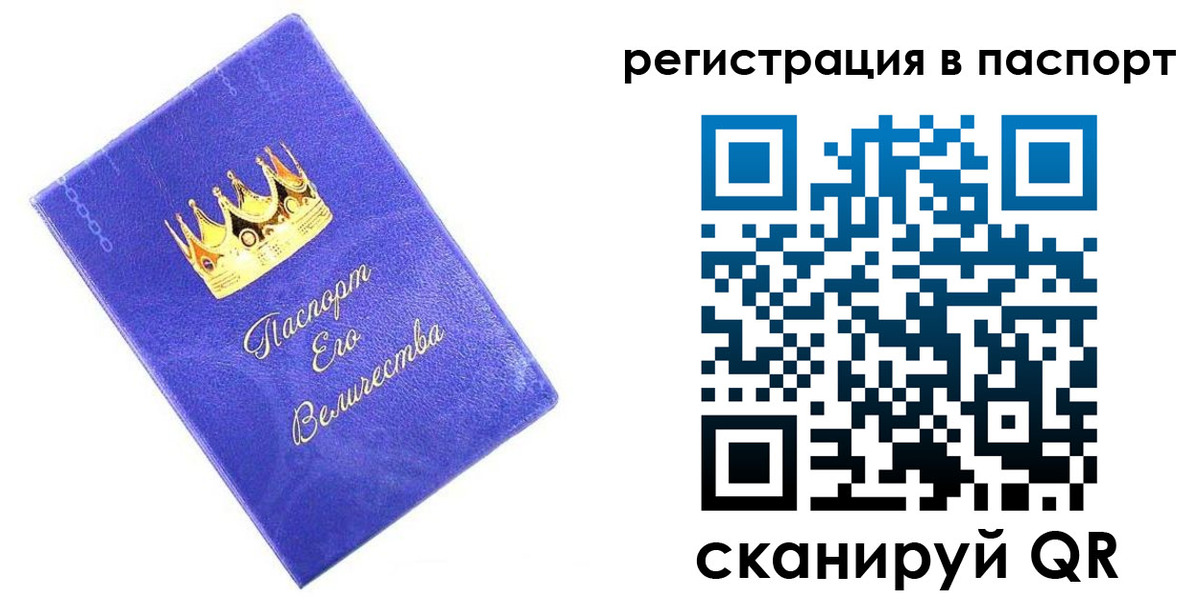 временная регистрация в Прохладном