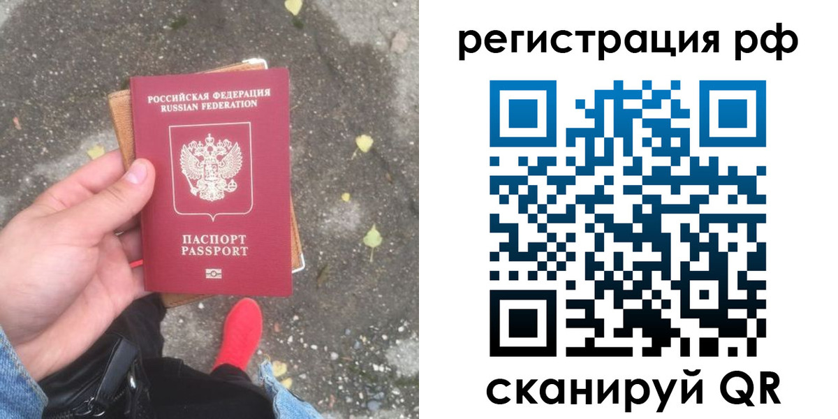 прописка регистрация в Прохладном