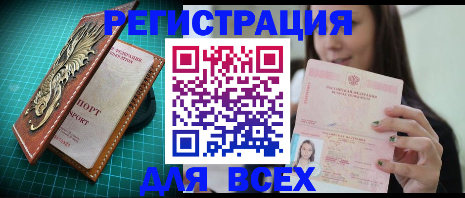 регистрация для школы в Прохладном
