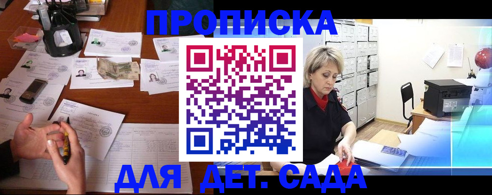 временная прописка в Прохладном