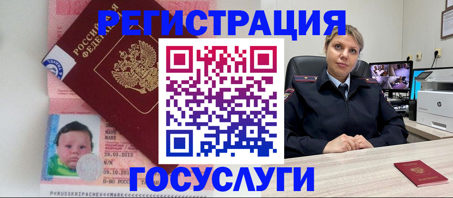 миграционный учет в Прохладном