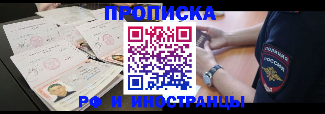временная регистрация гарантия в Прохладном