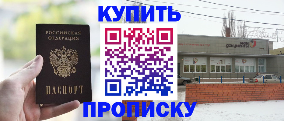 регистрация в Прохладном