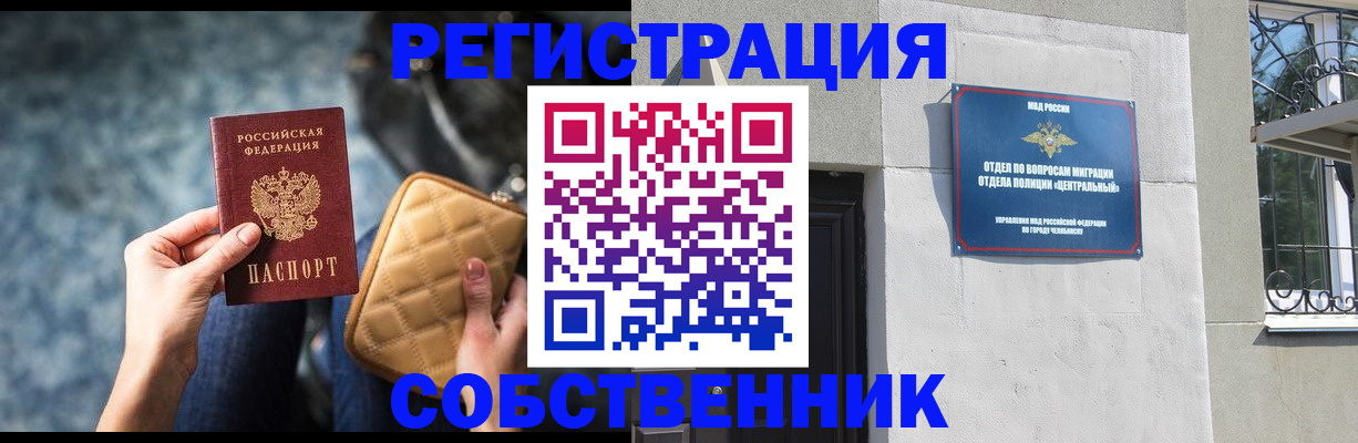 регистрация в Прохладном